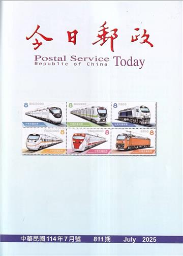 今日郵政811期114年07月