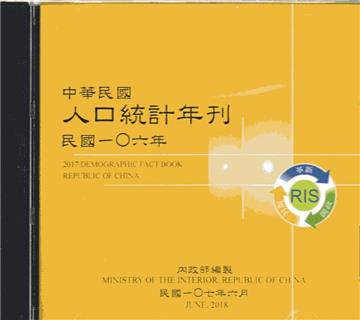 人口統計年刊106年[光碟]2017