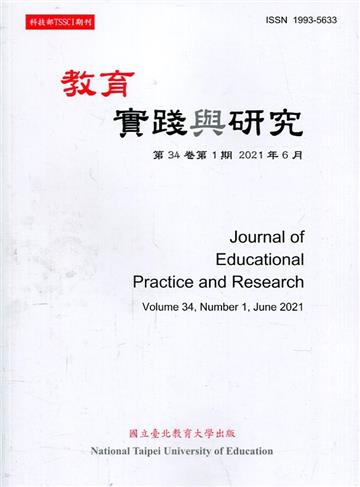 教育實踐與研究34卷1期(110/06)半年刊
