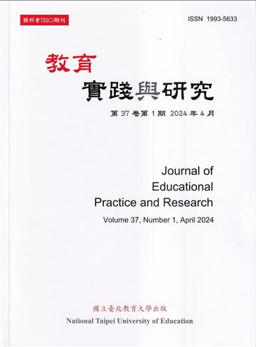 教育實踐與研究37卷1期(113/04)半年刊