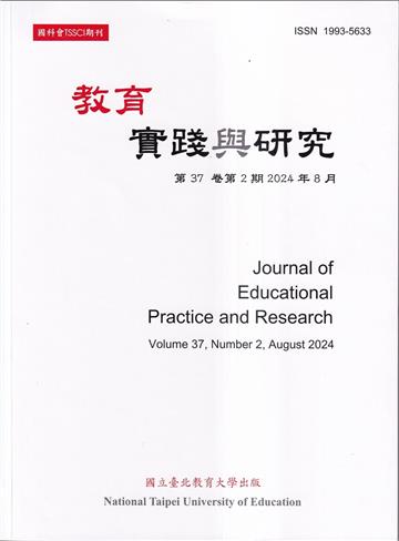 教育實踐與研究37卷2期(113/08)半年刊