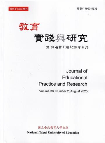教育實踐與研究38卷2期(114/08)