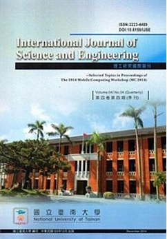 理工研究國際期刊第4卷4期(103/12)