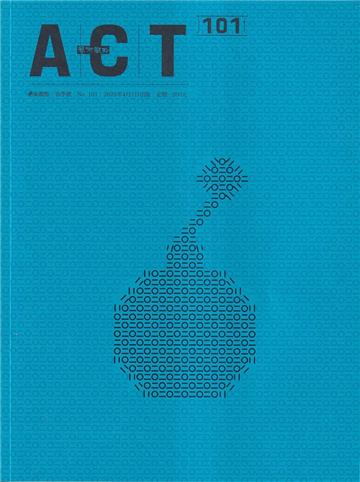 藝術觀點101期(2025.4出版)春季號-藝術作為教學法戰爭