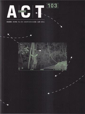 藝術觀點103期(2025.10出版)秋季號-在生態碎片中思考