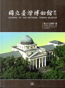 國立臺灣博物館學刊第68卷2期104/06