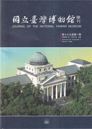 國立臺灣博物館學刊第79卷1期115/03