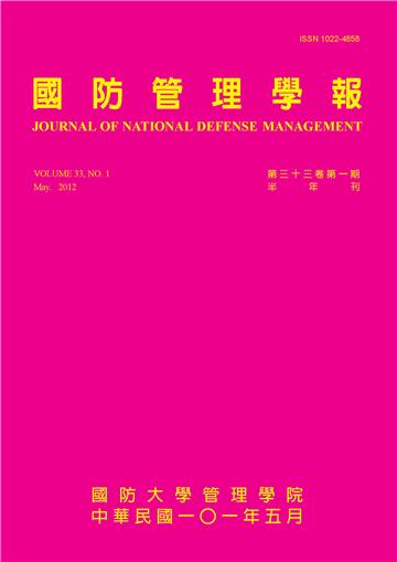 國防管理學報第33卷第1期