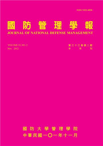 國防管理學報第33卷第2期