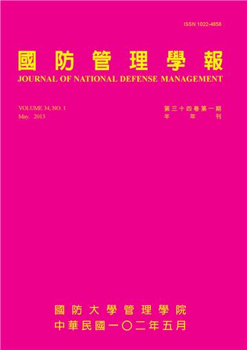 國防管理學報第34卷第1期