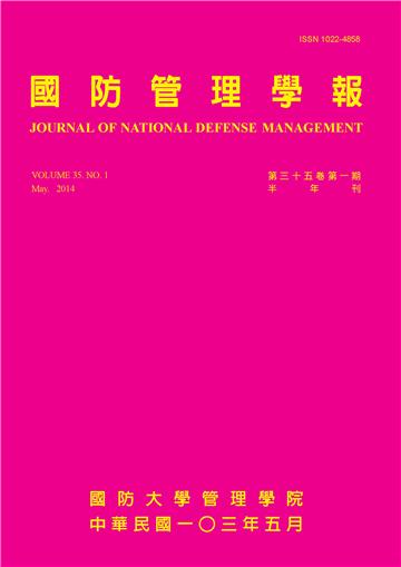 國防管理學報第35卷第1期