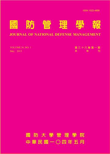 國防管理學報第36卷第1期