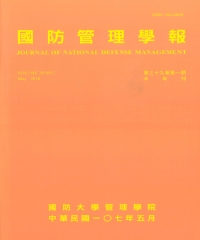 國防管理學報：第39卷第1期