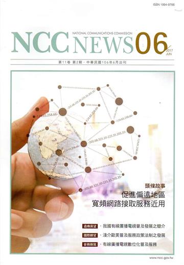 NCC NEWS第11卷02期6月號