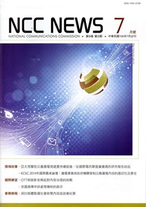 NCC NEWS第9卷03期7月號（104.07）