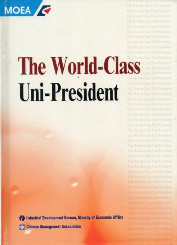 THE WORLD-CLASS UNI-PRESIDENT(精)