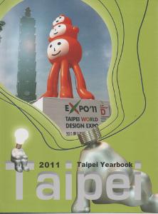 臺北市年鑑2011英文版Taipei Yearbook2011