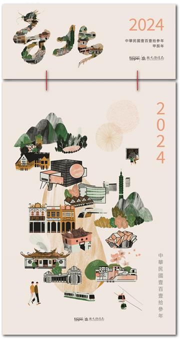 日曆-2024臺北觀光行銷日曆
