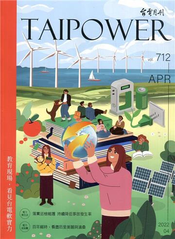 台電月刊712期111/04 教育現場，看見台電軟實力