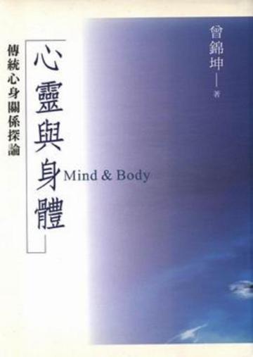 心靈改造(平)新人類的精神環保