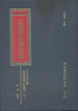 四川省江津市李市鎮神霄派壇口科儀本彙編