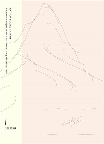Start up : art for social change : a research project of National Tainan Living Art Center 2020
