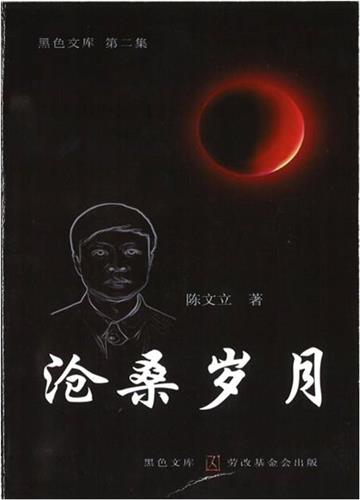 滄桑歲月（簡）