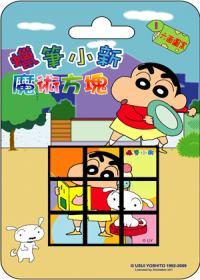 蠟筆小新魔術方塊