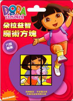 朵拉益智魔術方塊