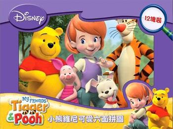 小熊維尼可愛六面拼圖