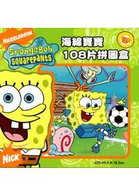 海綿寶寶108片盒裝拼圖（B）