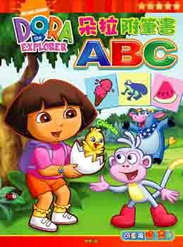朵拉附筆書ABC