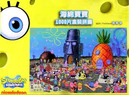 海綿寶寶 1000片盒裝拼圖(歡樂篇)