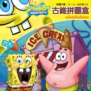 海綿寶寶古錐拼圖盒(六入裝)