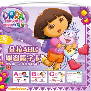 朵拉 ABC學習識字卡