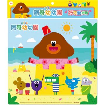 阿奇幼幼園 好可愛拼圖(B)