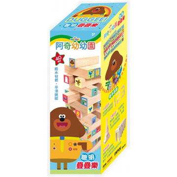 阿奇幼幼園 聰明疊疊樂