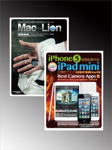 MAC 蘋果救急× iOS 攝影的初衷（限量典藏套書）