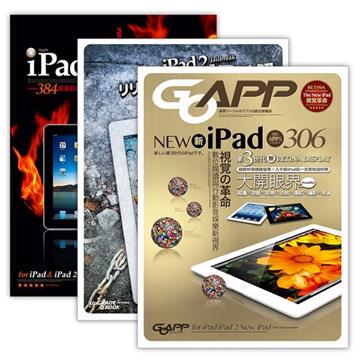 iPad嚴選App大百科（超值套書）