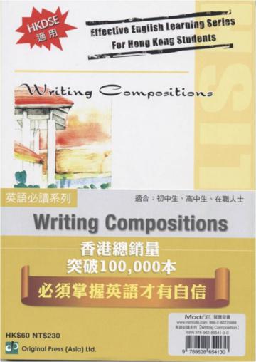 Writing Compositions （中英對照）