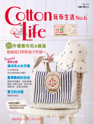 Cotton Life 玩布生活(6)