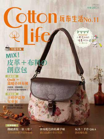 Cotton Life 玩布生活 No.11