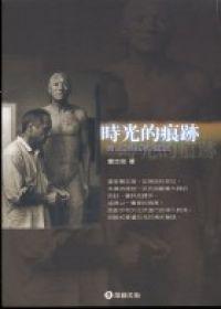 時光的痕跡:曹志漪紐約藝談