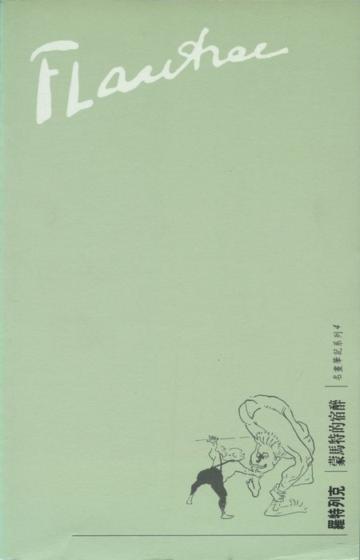 蒙馬特的宿醉：羅特列克