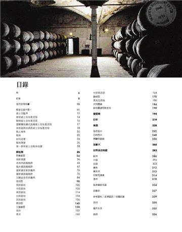 世界威士忌地圖（全新增訂版）