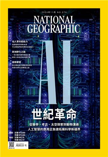 NATIONAL GEOGRAPHIC國家地理NO．276_2024年11月