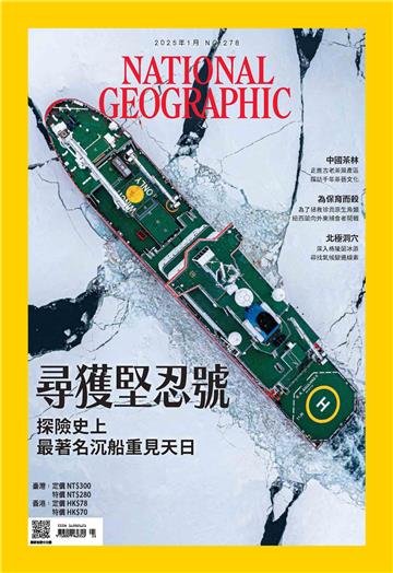 NATIONAL GEOGRAPHIC國家地理NO．278_2025年1月