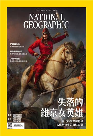NATIONAL GEOGRAPHIC國家地理NO．280_2025年3月