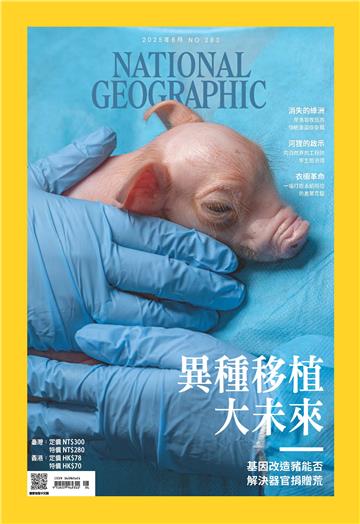 NATIONAL GEOGRAPHIC國家地理NO．283_2025年6月