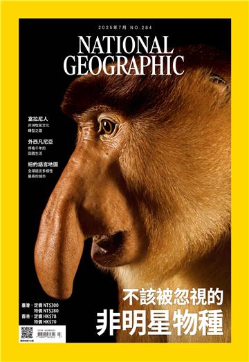 NATIONAL GEOGRAPHIC國家地理NO．284_2025年7月